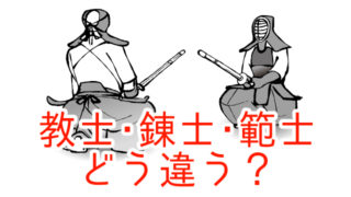 打ち込み稽古とは 剣道用語 Girls剣道 Com